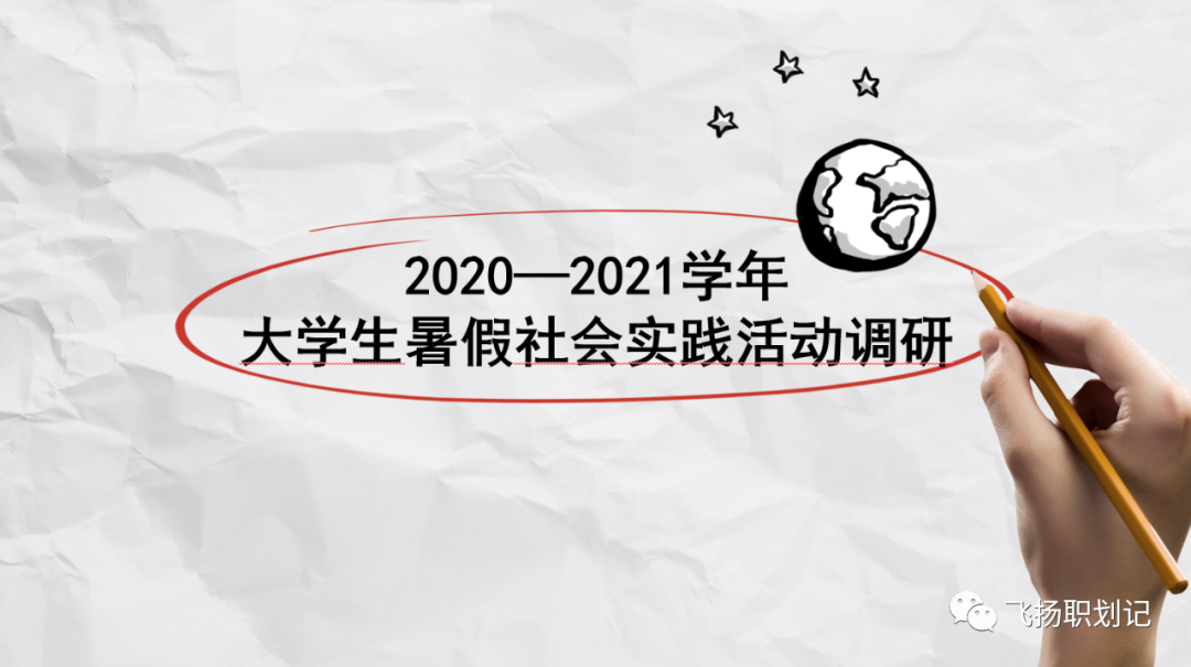 美术生考普通大学和美术类大学_大学生就业论文_高校就业生信息网