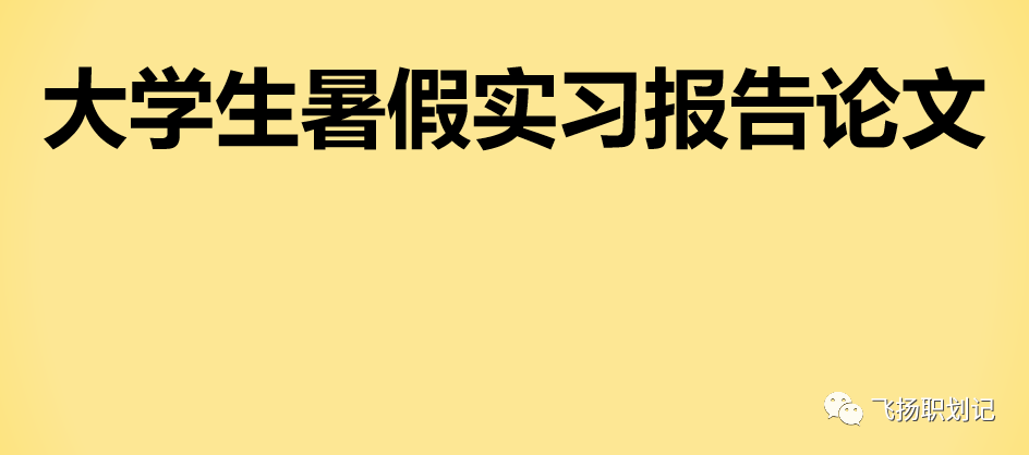 美术生考普通大学和美术类大学_大学生就业论文_高校就业生信息网