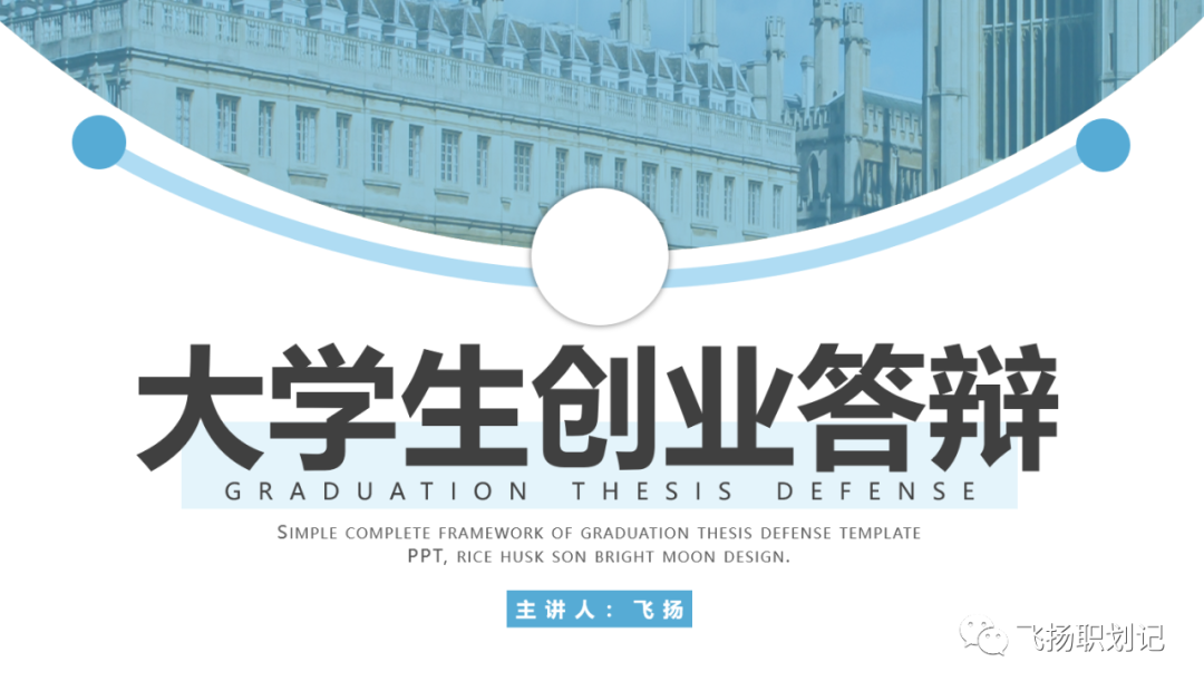 大学生创新创业项目ppt展示_创新创业项目有哪些项目_创新创业项目ppt制作