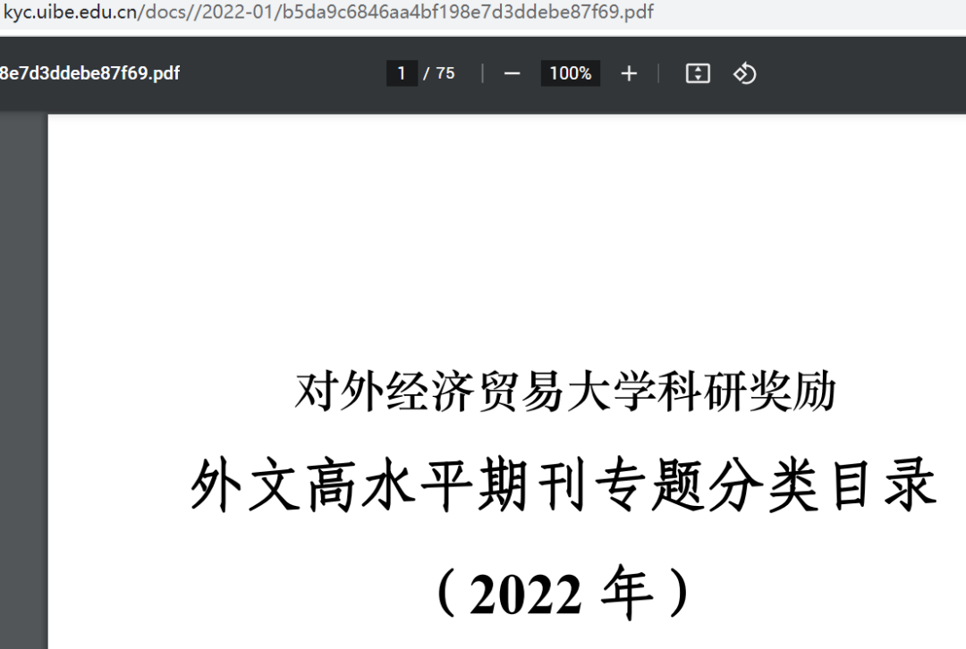 中科院是真不懂经济学