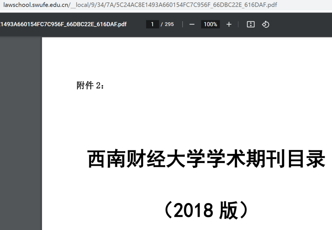 中科院是真不懂经济学