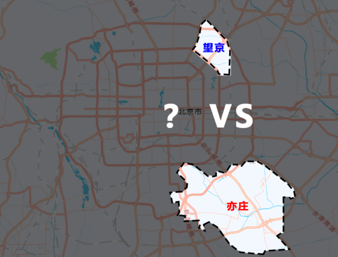 亦庄房价 望京相比于亦庄，哪里的房产更有价值？