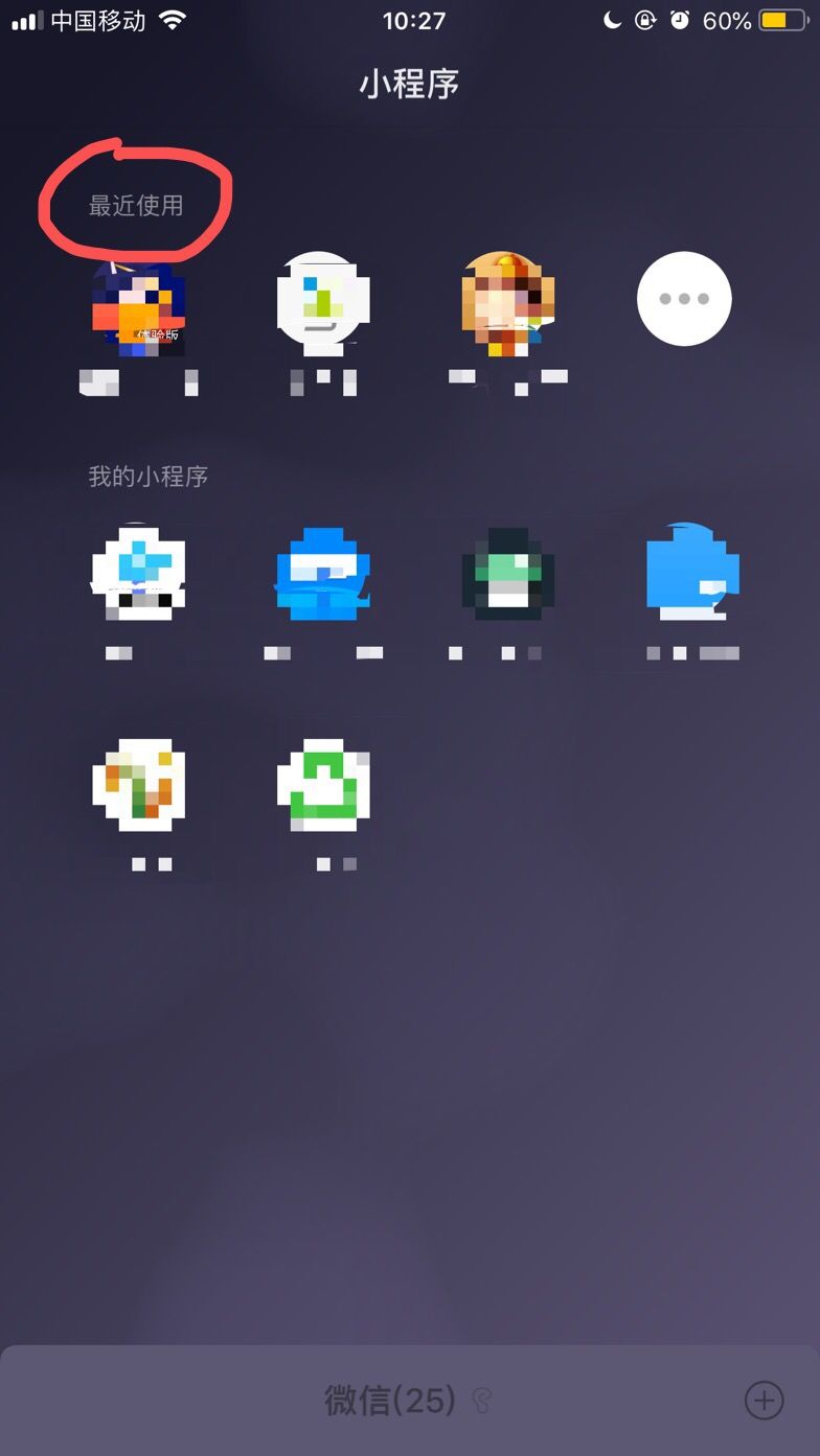 分享几个简单的小程序推广方法