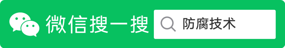 脫硫塔、煙道長效防腐應用---KNM22高分子陶瓷聚合物防腐材料的圖40