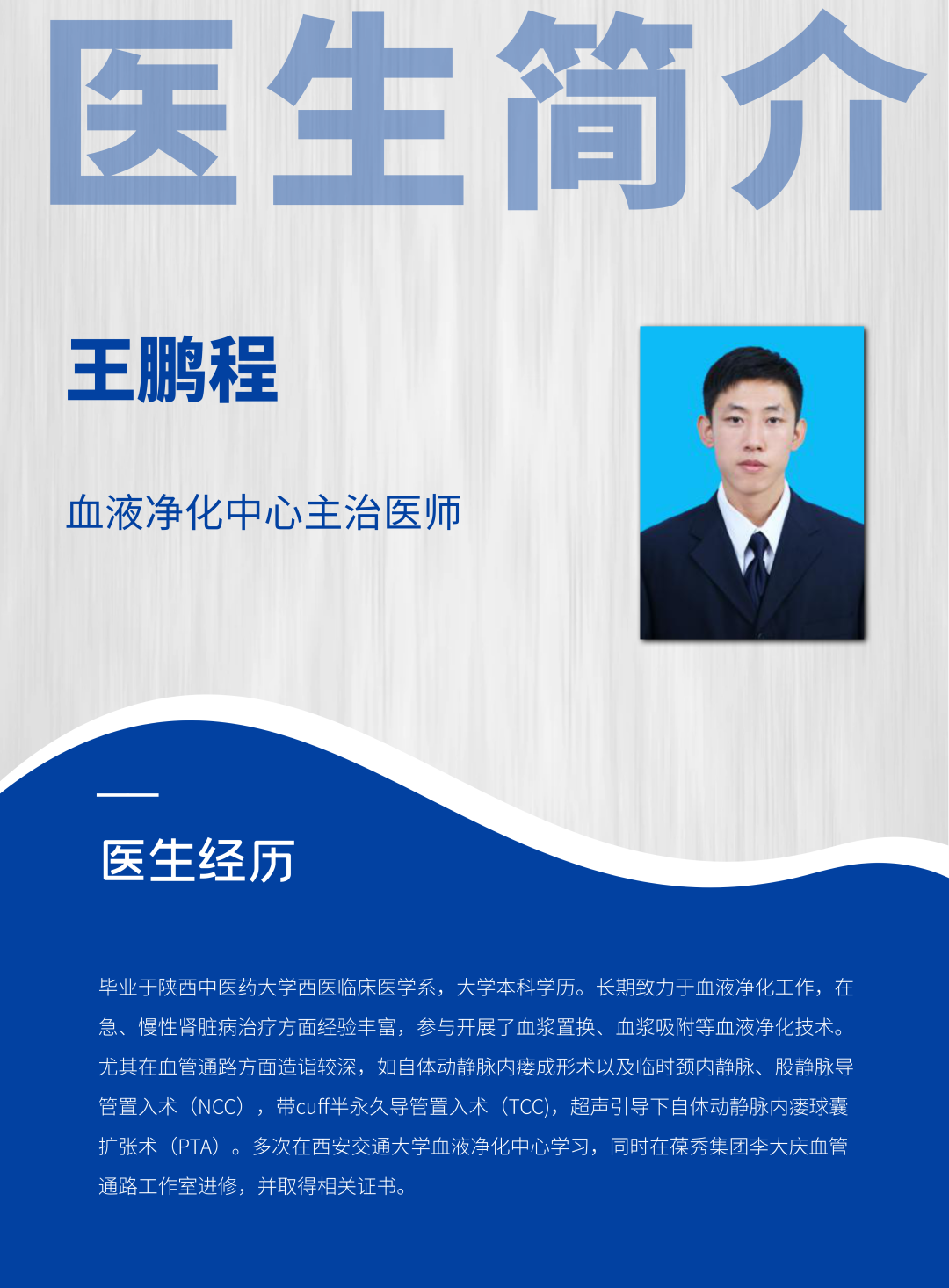 活检钳怎么用医技丨微创引领血管通路新时代，活检钳在自体动静脉内瘘血栓形成中的应用_https://www.jmylbn.com_新闻资讯_第17张