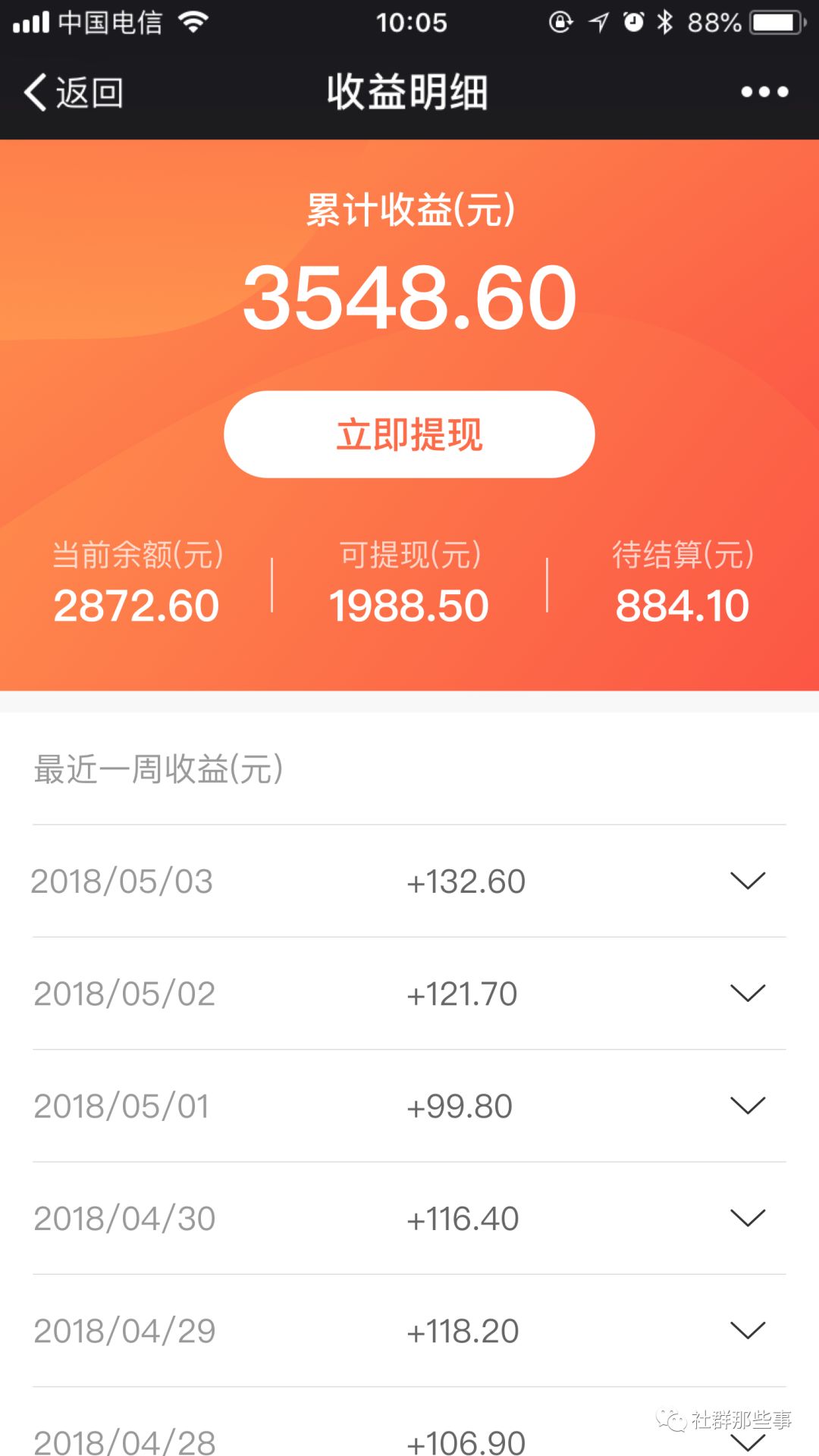 微信群聊挣钱_群聊赚钱微信怎么提现_微信群聊怎么赚钱