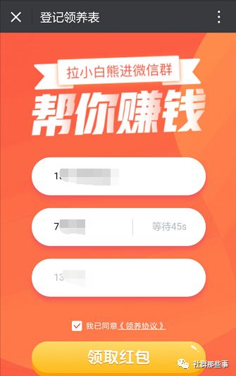 群聊赚钱微信怎么提现_微信群聊怎么赚钱_微信群聊挣钱