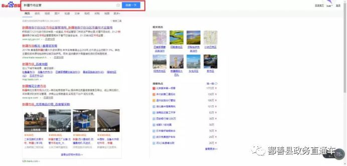 百度输入“新疆市场监管”