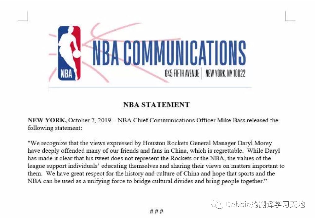 译事 翻译的锅 Nba公告中文翻译引争议 Debbie的翻译学习天地 微信公众号文章阅读 Wemp