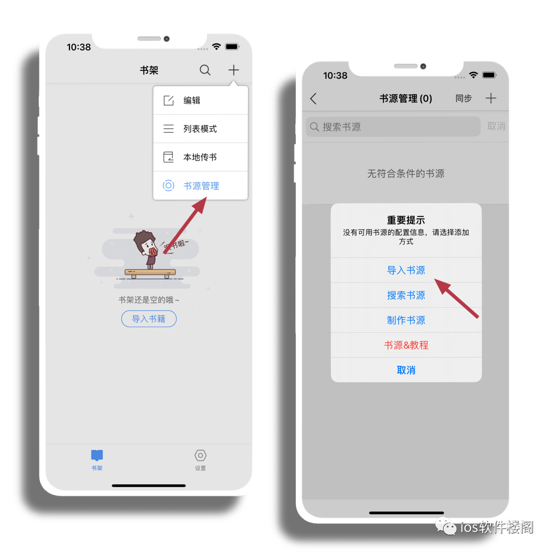 淘淘小说app，自定义源！别再错过啦！
