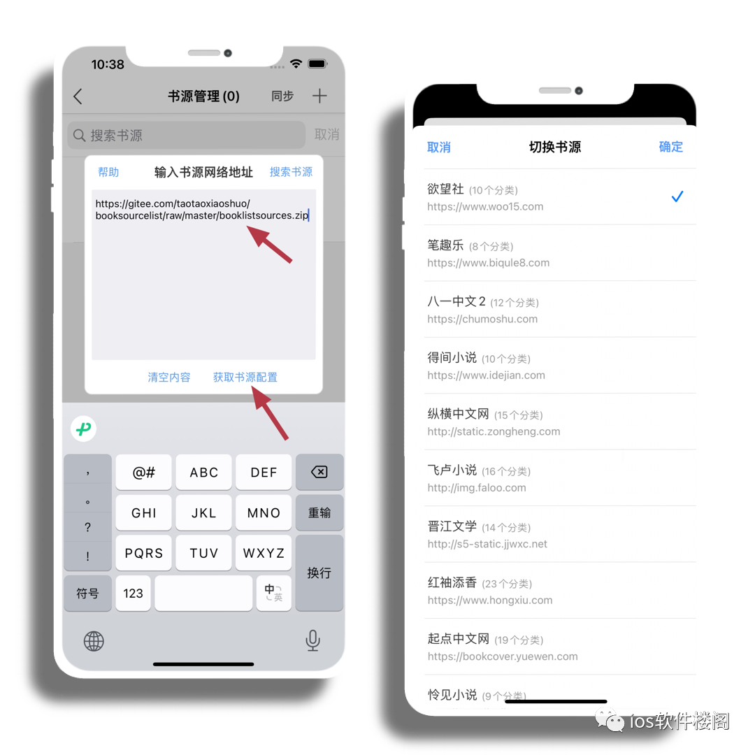 淘淘小说app，自定义源！别再错过啦！