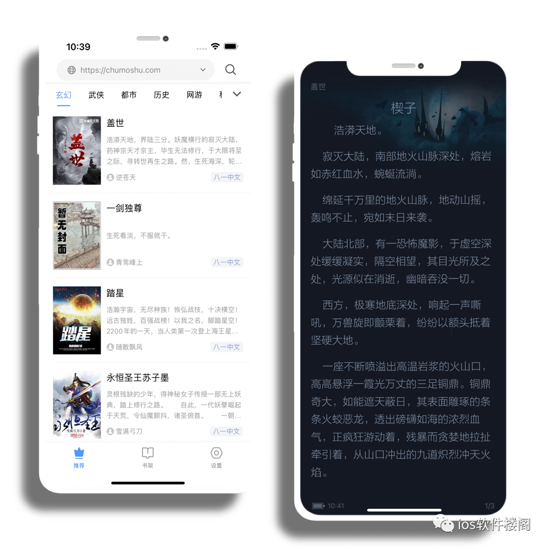 淘淘小说app，自定义源！别再错过啦！