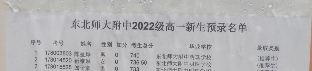 长春中考成绩_中考长春成绩查询_中考长春成绩查询网站入口