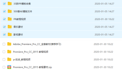 PR剪辑,入门到精通自学教程
