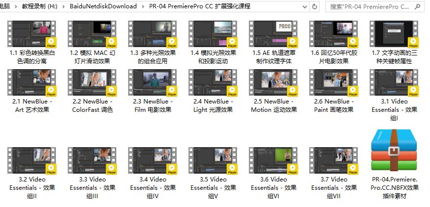 PR剪辑,入门到精通自学教程