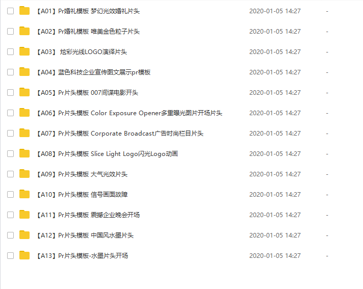 PR剪辑,入门到精通自学教程