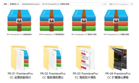 PR剪辑,入门到精通自学教程