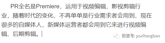 PR剪辑,入门到精通自学教程