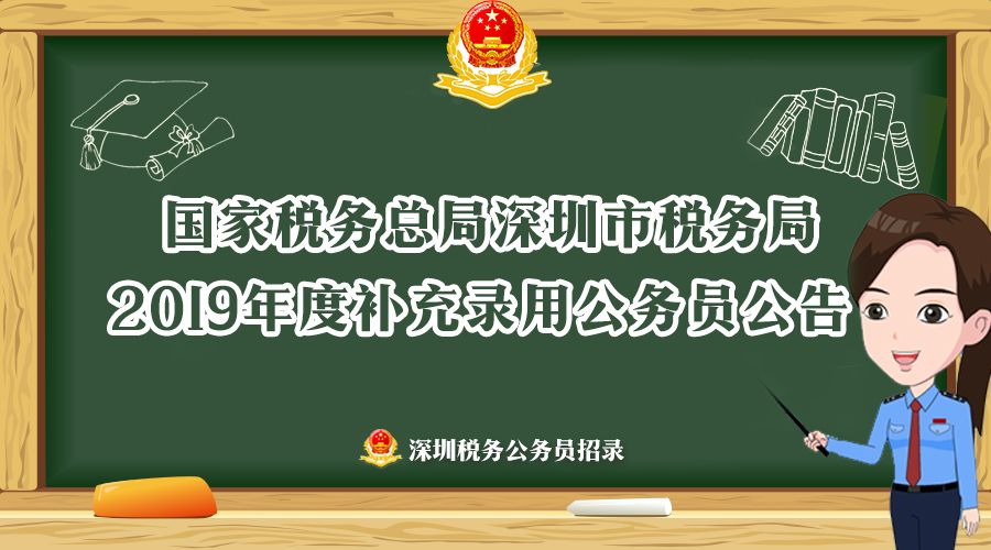 深圳税务局网站登陆_深圳市税务_深圳税务局网站