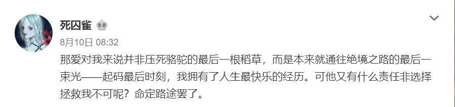 19歲前女團成員為出軌男自殺，渣男重返家庭原配被罵，這瓜有毒！ 娛樂 第34張