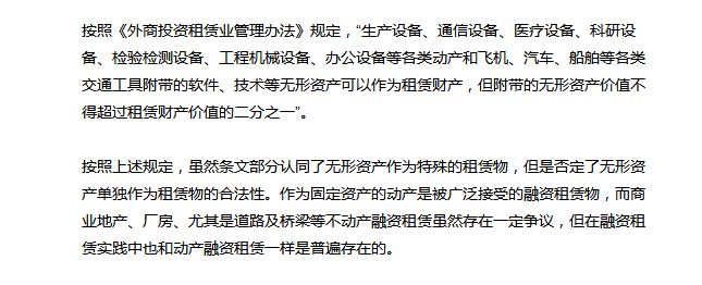干货| 该如何防范融资租赁中租赁物的风险？