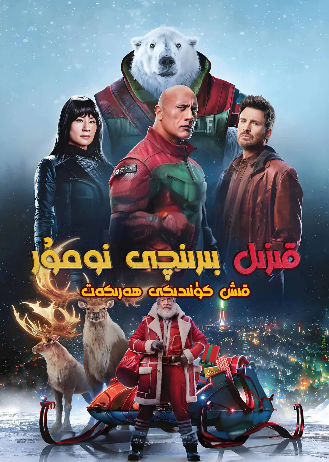 قىزىل 1-نومۇر