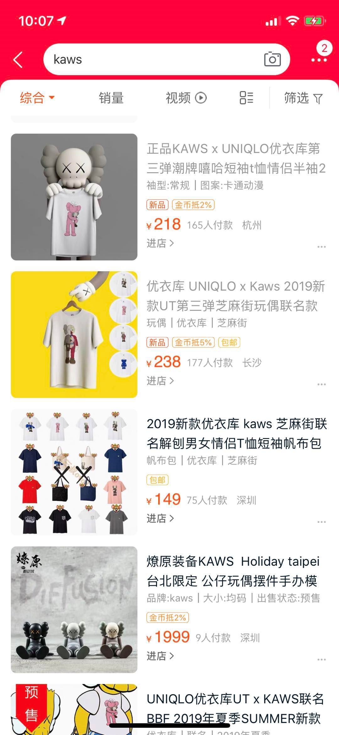 优衣库 X Kaws联名造疯抢 优衣库 X Kaws联名造疯抢
