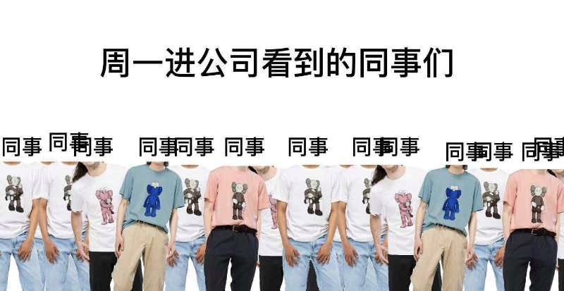 优衣库 X Kaws联名造疯抢 优衣库 X Kaws联名造疯抢