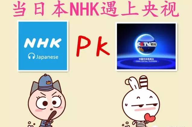 2099 字,阅读大约需要  6 分钟 你将会看到以下内容: ● 日本nhk和