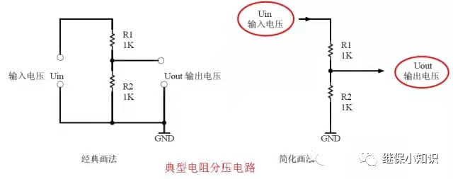 一文读懂，电阻分压电路的图1