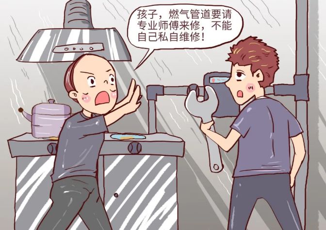 【泰燃科普】家庭版安全用氣詳細攻略