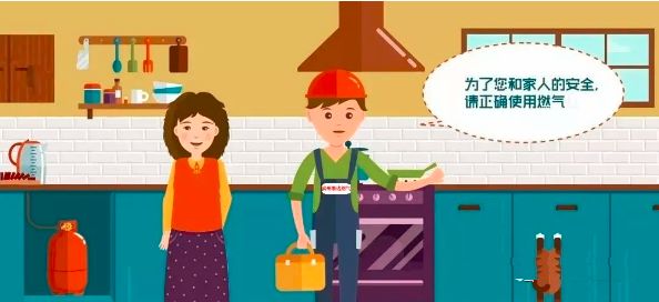 【泰燃科普】廚房天然氣常識——用氣設(shè)施安裝使用要求 