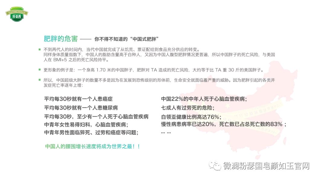 纤美善让你越吃越瘦 减肥不再是难事 A微澜纤美善粉瑟护肤品招商总部 微信公众号文章阅读 Wemp