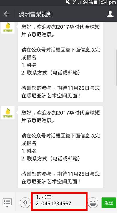 %name 光影间展现华人魅力，2017华时代全球短片节悉尼巡展即将在澳举办