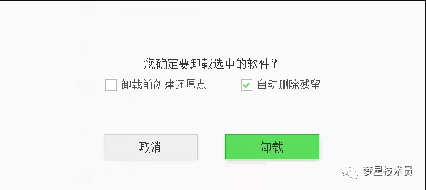 電腦軟件管理神器 科技 第3張