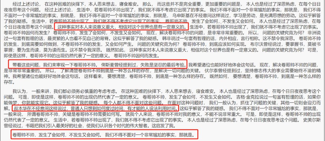 好用神器 万字文章一键生成 妈妈再也不用担心我的检讨书了 卷科技 微信公众号文章阅读 Wemp