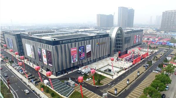 沈阳五爱服装城荣获2017中国纺织服装行业创新市场称号