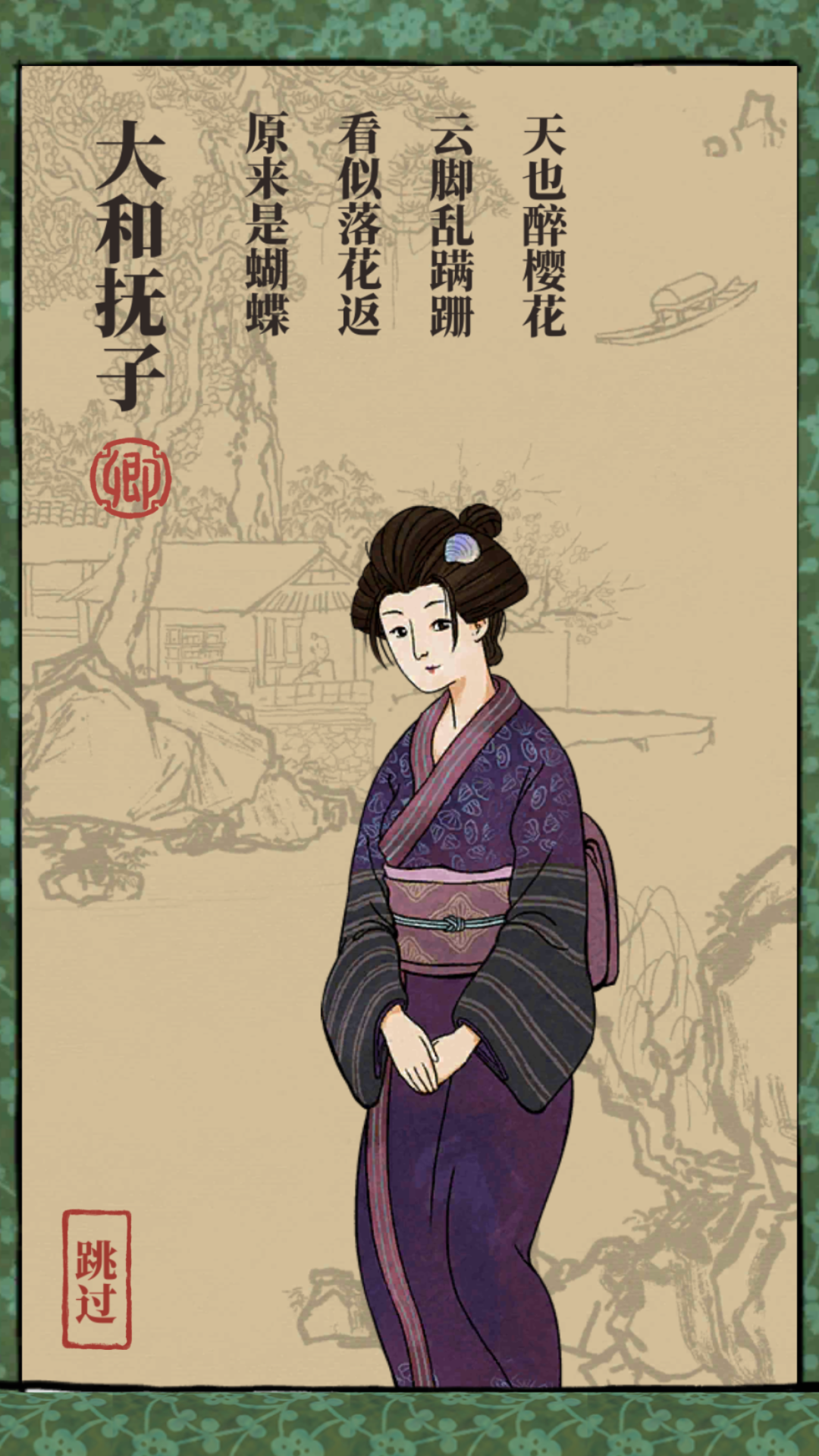 有100萬人開始玩《江南百景圖》了：種菜開荒，真是寫在中國人基因裡的 遊戲 第13張