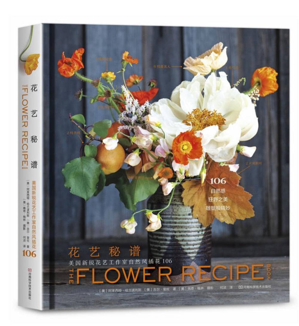 小問答丨想自學花藝 有書籍 網站推薦嗎 芍藥姑娘 微文庫