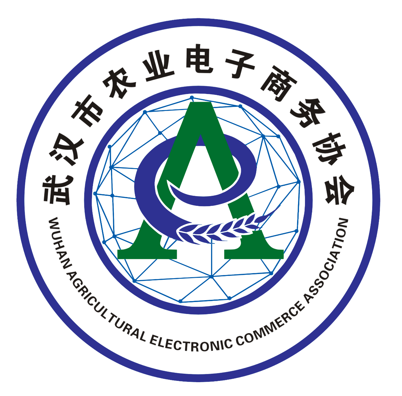 武汉市农业电子商务协会