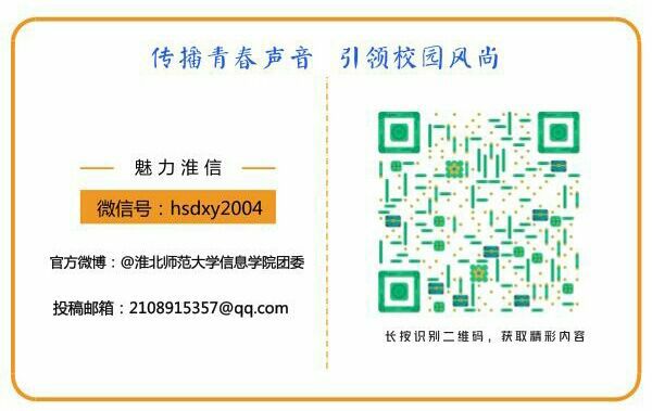 淮北師范大學信息工程學院官網_淮北師范大學信息學院_淮北師范學院信息學院