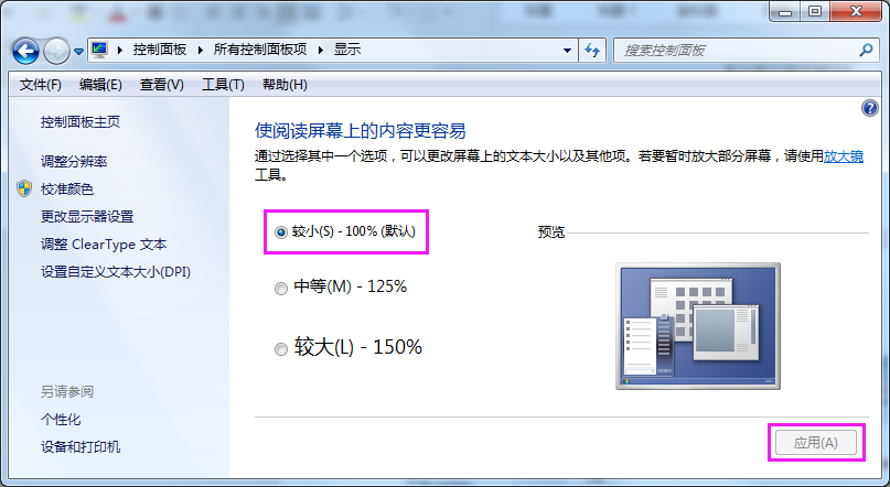 公务员相片怎样处理软件