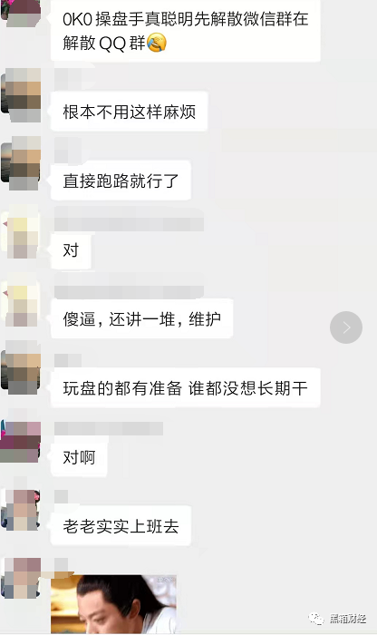 OKO,崩盘,跑了,如果,你,照样,被,割,韭菜,了,请, . OKO崩盘跑了如果你照样被割韭菜了,请维权一下智商吧!