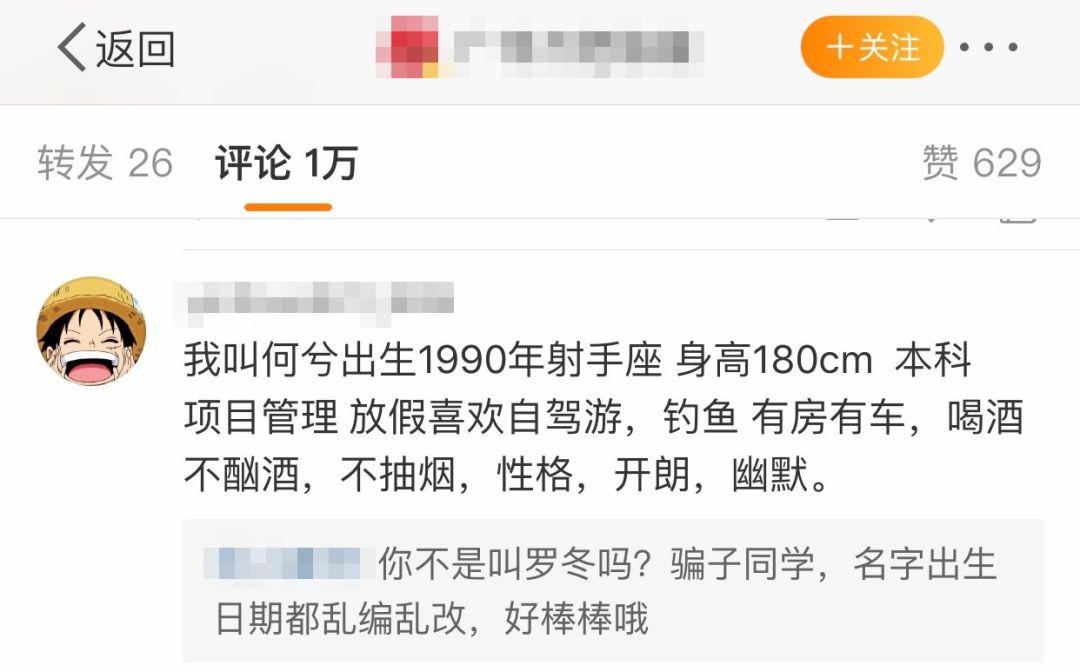 网恋"杀猪盘",60岁大妈都不放过!(图8)