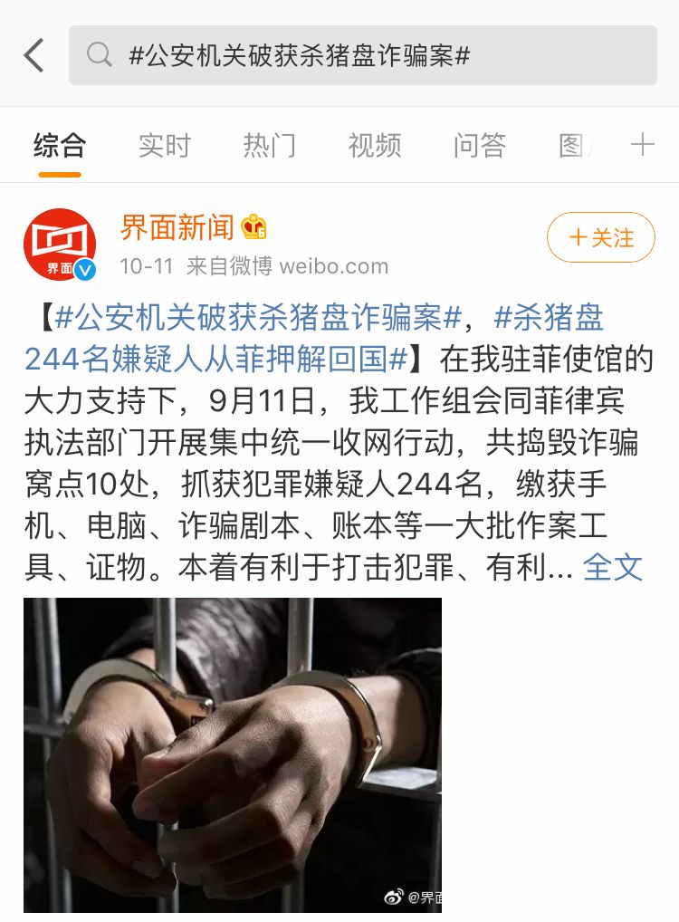 网恋"杀猪盘",60岁大妈都不放过!(图19)