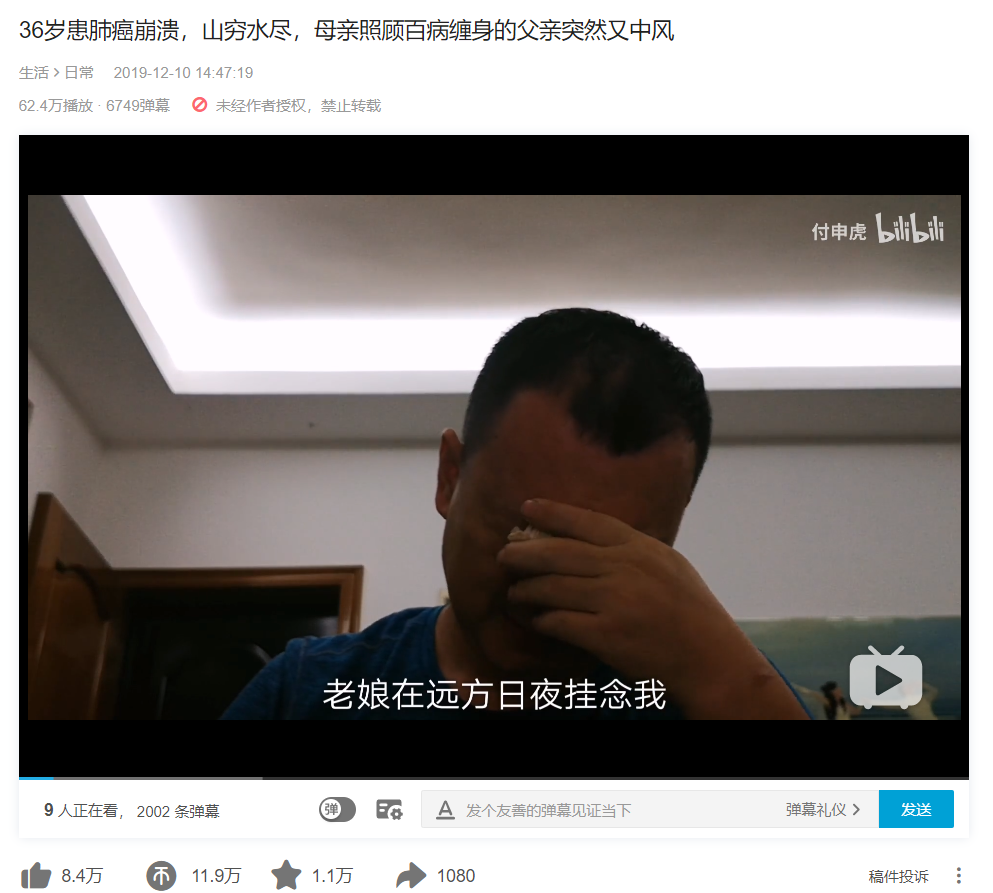 网红用癌症卖惨挣打赏?网友看完消费截图全怒了!(图3)