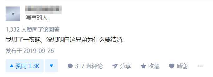 穷小伙逆袭年薪170万征婚,被骂又矮又老挣得少!(图22)