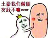 穷小伙逆袭年薪170万征婚,被骂又矮又老挣得少!(图27) 穷小伙逆袭年薪170万征婚,被骂又矮又老挣得少!(图27)