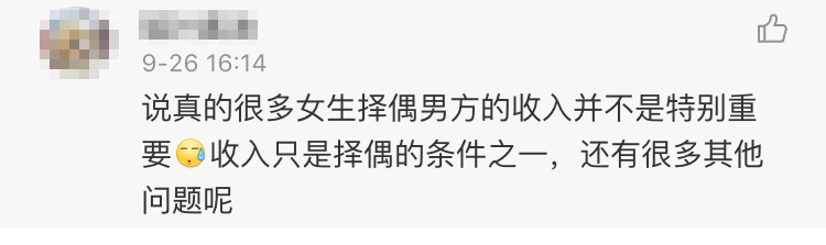 穷小伙逆袭年薪170万征婚,被骂又矮又老挣得少!(图17)