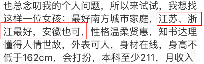 穷小伙逆袭年薪170万征婚,被骂又矮又老挣得少!(图5)